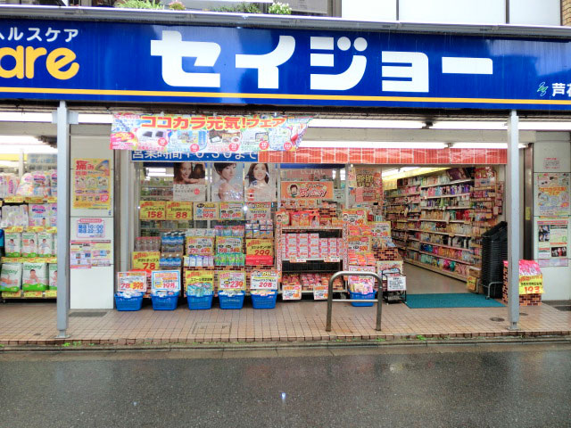 Dorakkusutoa. Medicine Seijo Roka park shop 503m until (drugstore)