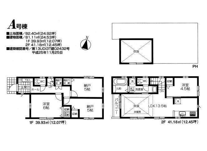 Floor plan. 55,500,000 yen, 2LDK + 2S (storeroom), Land area 82.4 sq m , Building area 81.11 sq m floor plan