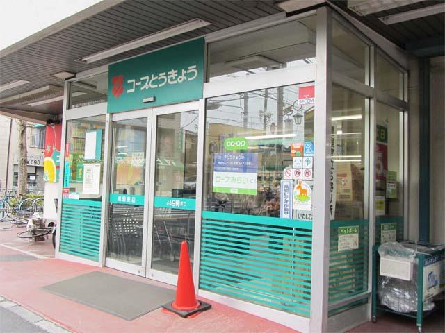 Supermarket. Minikopu until Naritahigashi shop 178m