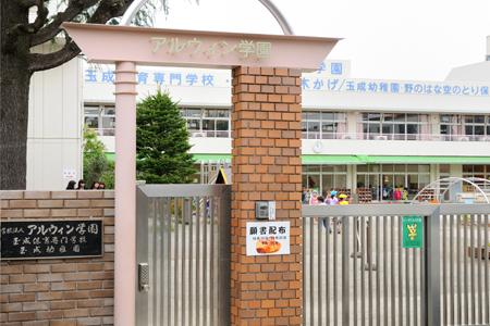 kindergarten ・ Nursery. TamaNaru to kindergarten 924m