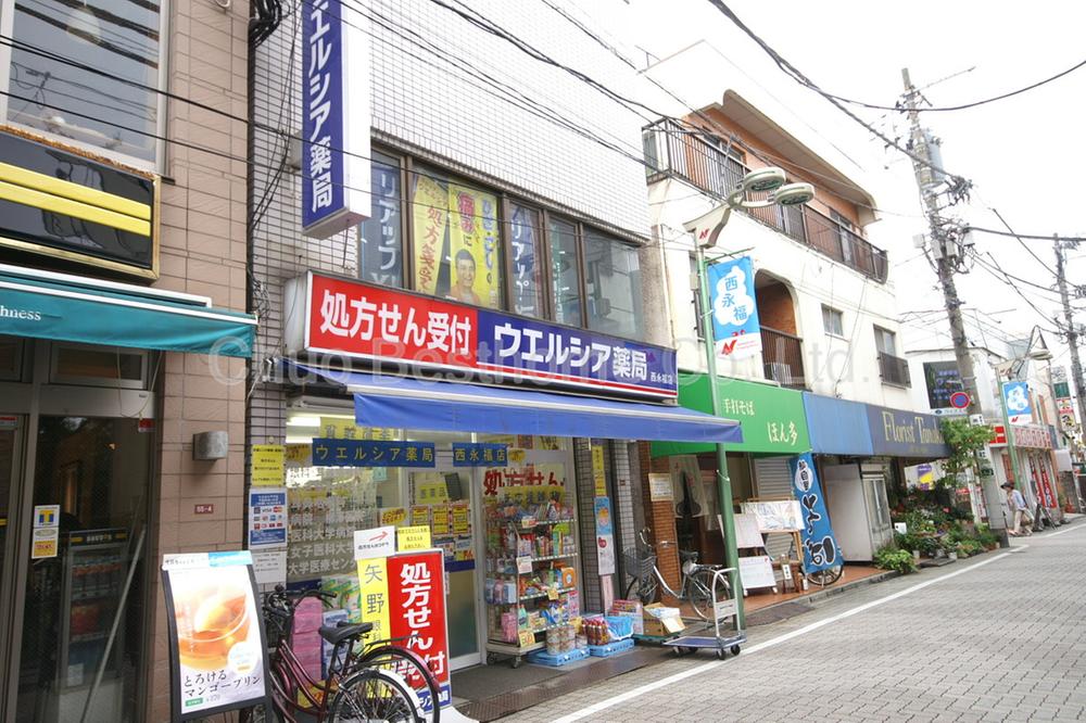 Drug store. Uerushia 152m until Nishieifuku shop
