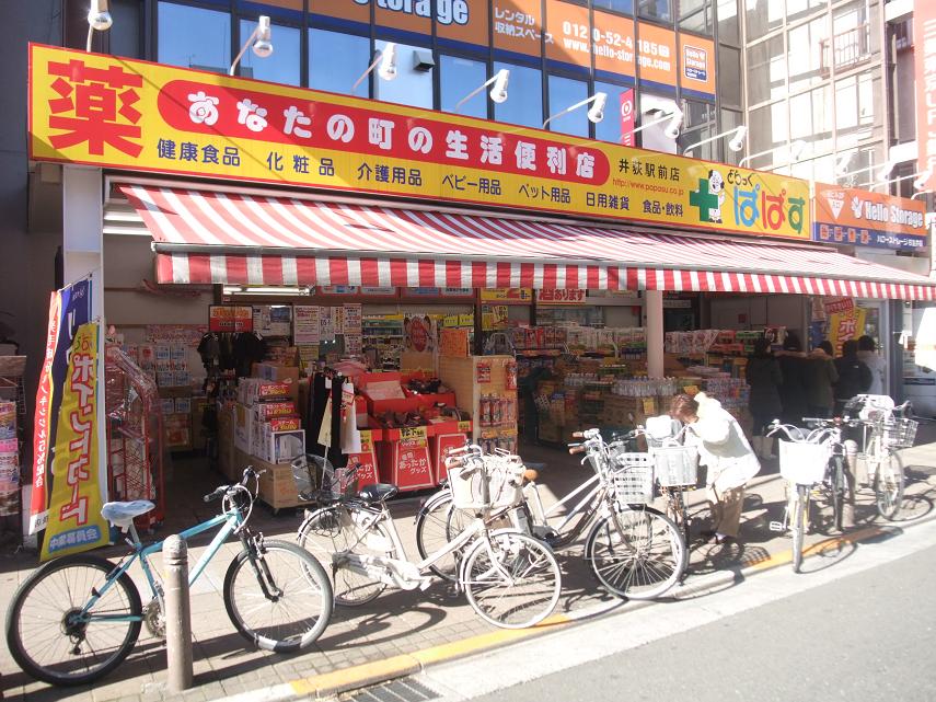 Dorakkusutoa. Drag Papas Iogi Ekimae 261m to (drugstore)