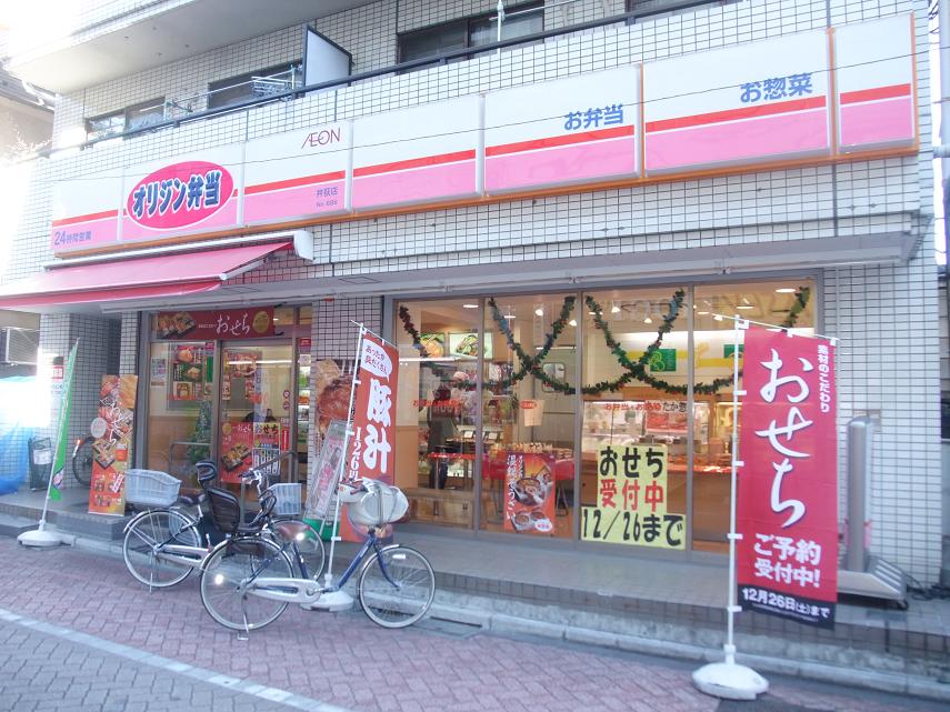 restaurant. 418m to the origin lunch Iogi store (restaurant)