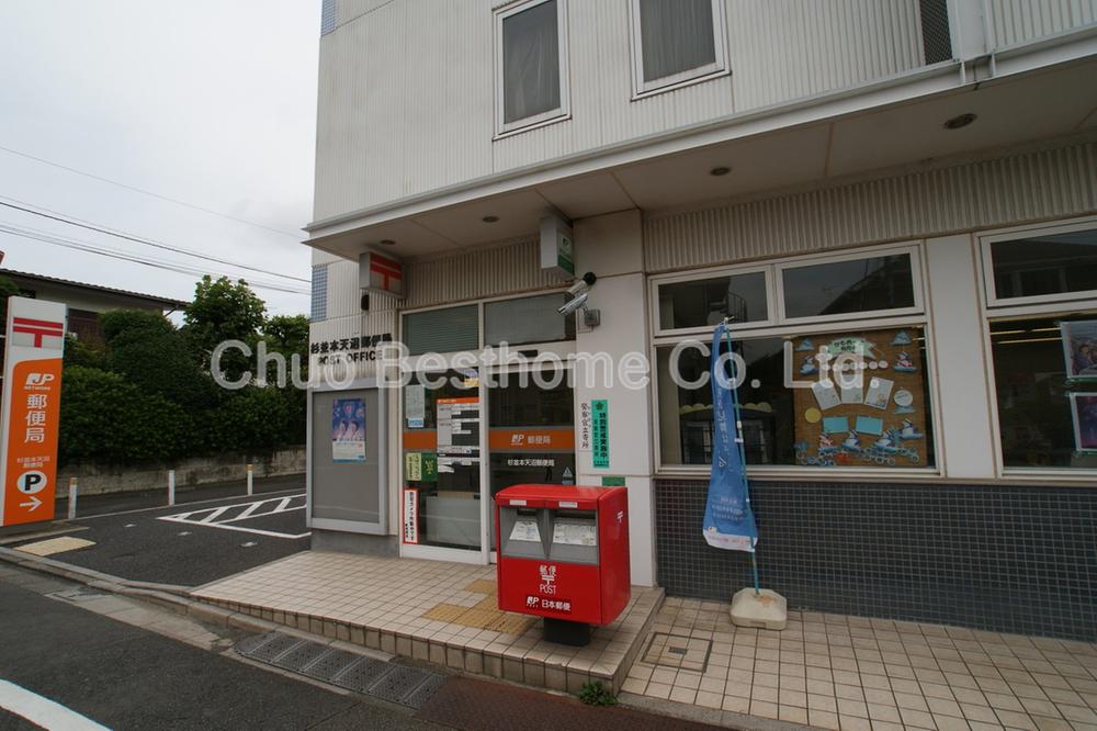 post office. 753m to Suginami Hon'amanuma post office