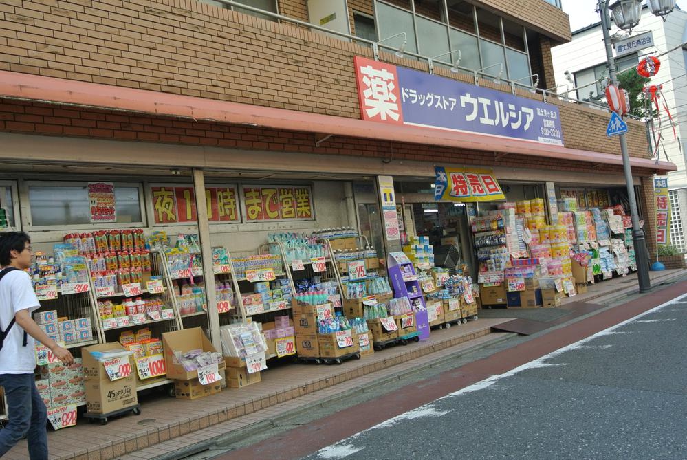 Drug store. Uerushia until Fujimigaoka shop 638m