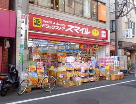 Dorakkusutoa. Drugstore Smile Eifukucho shop 490m until (drugstore)