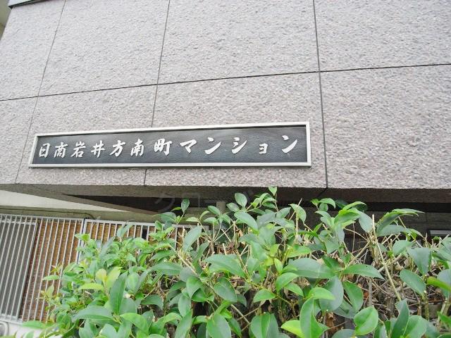 Entrance. Kan name plate