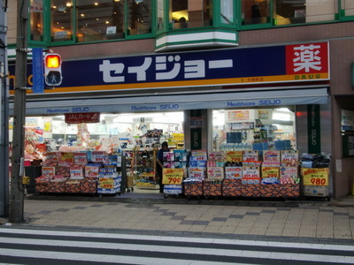 Dorakkusutoa. Medicine Seijo Honancho to the store (drugstore) 1046m