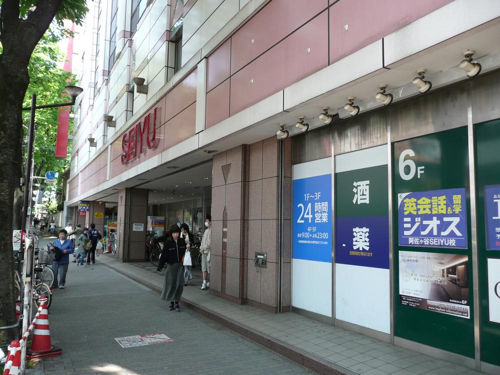 Supermarket. Until Seiyu 850m