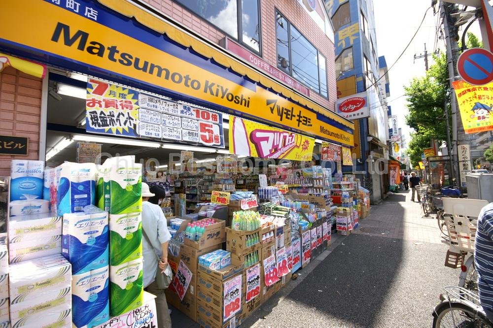 Drug store. Matsumotokiyoshi Honancho to the store 253m