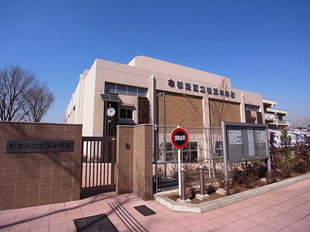 Junior high school. 340m to Suginami Ward Matsutani Junior High School