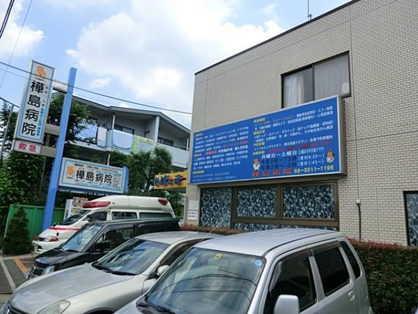 Hospital. Kabashima 1600m to the hospital