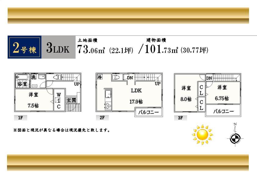 Floor plan. (Building 2), Price 44,800,000 yen, 3LDK, Land area 73.06 sq m , Building area 101.73 sq m