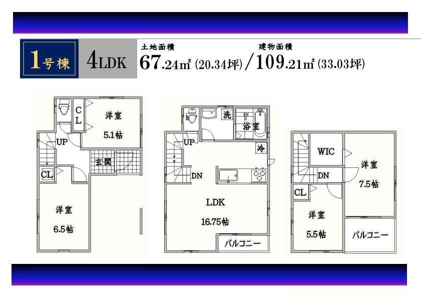 Floor plan. (1 Building), Price 52,800,000 yen, 4LDK, Land area 67.24 sq m , Building area 109.21 sq m