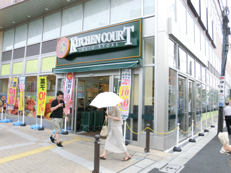 Supermarket. 570m until the Kitchen Court Eifukucho store (Super)