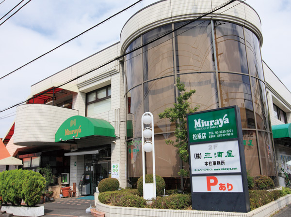 Surrounding environment. Miuraya Shoan store (6-minute walk ・ About 470m)