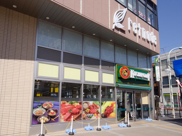 Surrounding environment. Kitchen Court Eifukucho shop (about 150m ・ A 2-minute walk)