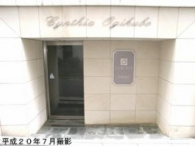 Entrance. ☆ ☆ Looking for room Please leave town housing Shinjuku ☆ ☆