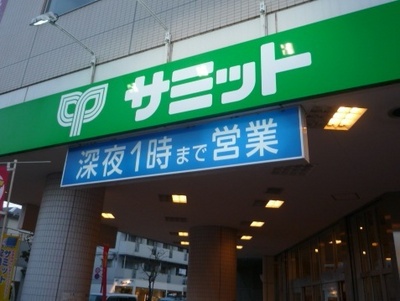 Supermarket. 454m to Summit (super)