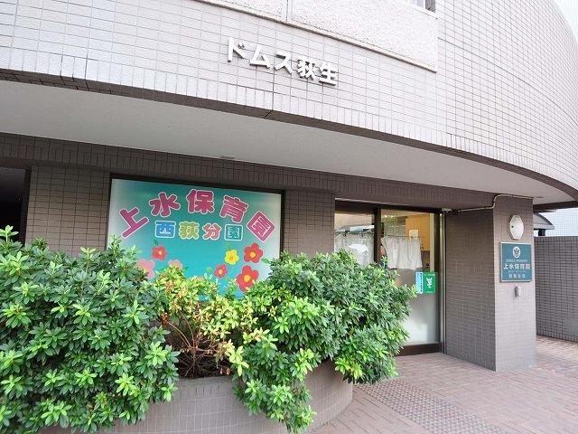 park. Clean water nursery 429m until Nishiogi minute Gardens