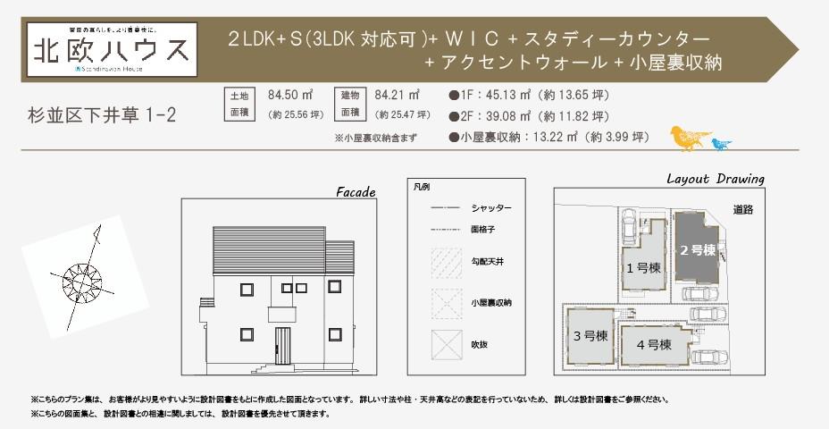 Floor plan. Between 2 Building floor plan  In the storage capacity of large capacity rich walk-in closet, The rooms are always clean, spacious in.