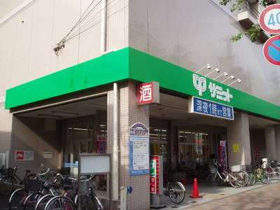 Supermarket. 302m until the Summit store Izumi store (Super)