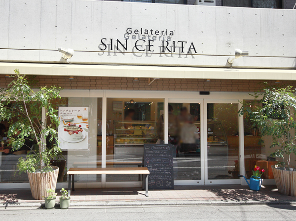 Surrounding environment. Gelateria SINCERITA (2-minute walk / About 150m)