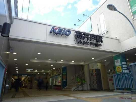 Local land photo. Keio Inokashira Line Is a 11-minute walk from "Takaido" station. 