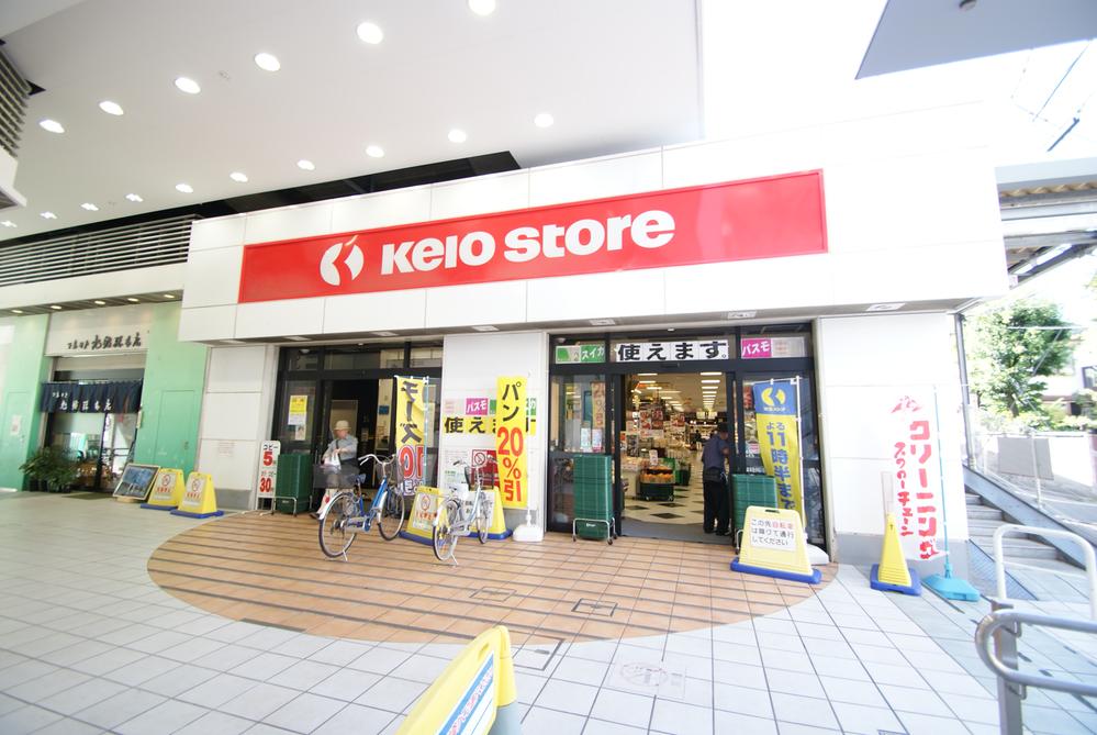 Supermarket. 56m to Keiosutoa Hachimanyama shop