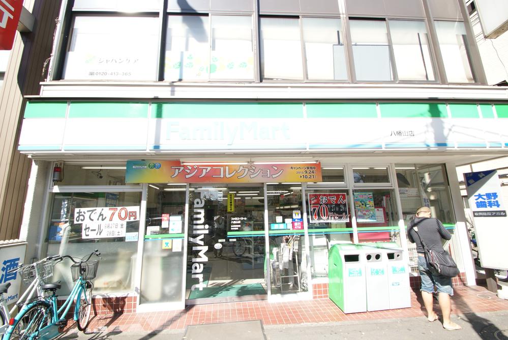 Convenience store. 255m to FamilyMart Hachimanyama shop