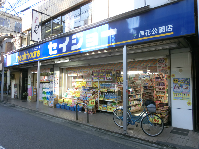 Dorakkusutoa. Medicine Seijo Roka park shop 484m until (drugstore)
