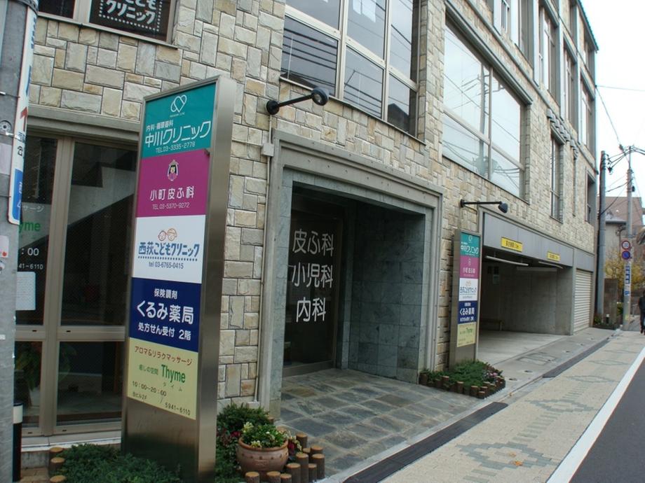 Hospital. Nishiogi Children Clinic  ・  273m until Komachi dermatology