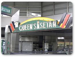 Supermarket. 407m until the Queen's Isetan new Koenji shop