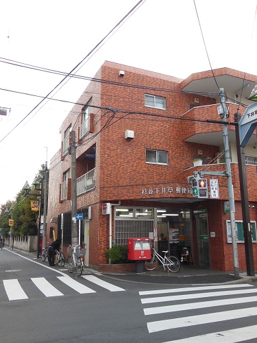 post office. 505m to Suginami Shimo Igusa post office (post office)