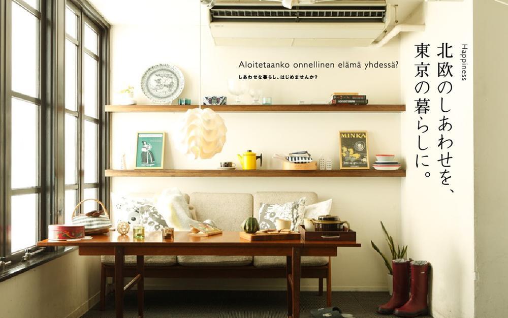 Other. Housing that was to form a happy life essence of the Nordic is the "Nordic House". Cozy space to be healed functionality and heart that is suitable for the city of Tokyo. Why do not you feel the happiness of Northern Europe in Tokyo. 