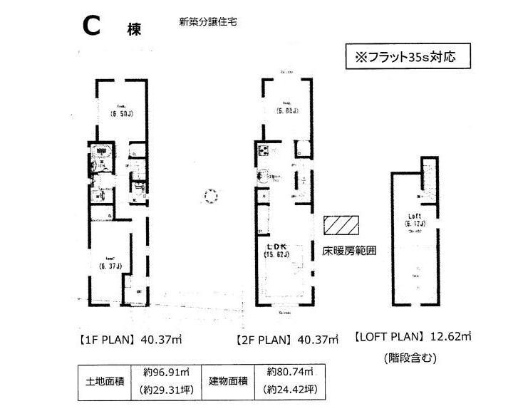 Floor plan. 47,800,000 yen, 3LDK, Land area 96.91 sq m , Building area 80.74 sq m floor plan