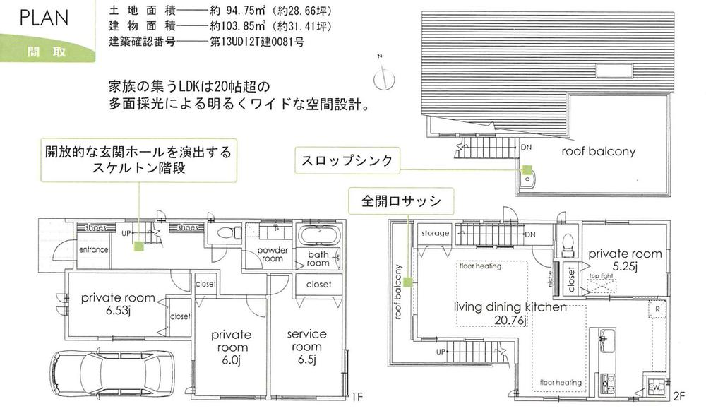 Floor plan. 57,800,000 yen, 4LDK, Land area 94.75 sq m , Building area 103.85 sq m