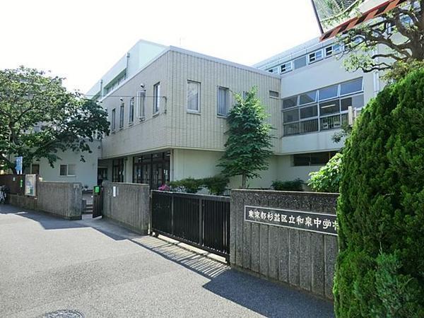 Junior high school. Municipal 460m until Izumi Junior High School