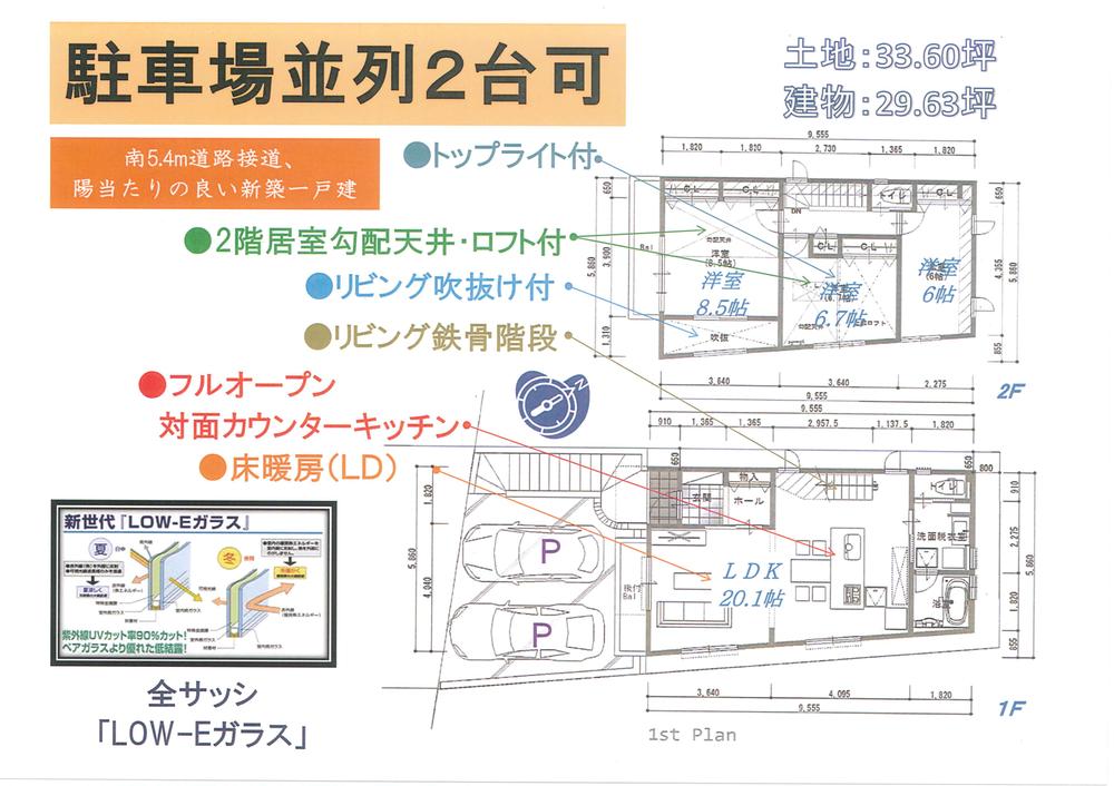 Floor plan. 72,800,000 yen, 3LDK, Land area 111.1 sq m , Building area 97.98 sq m
