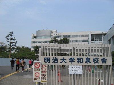 Other Environmental Photo. 430m until the Meiji University Izumi campus