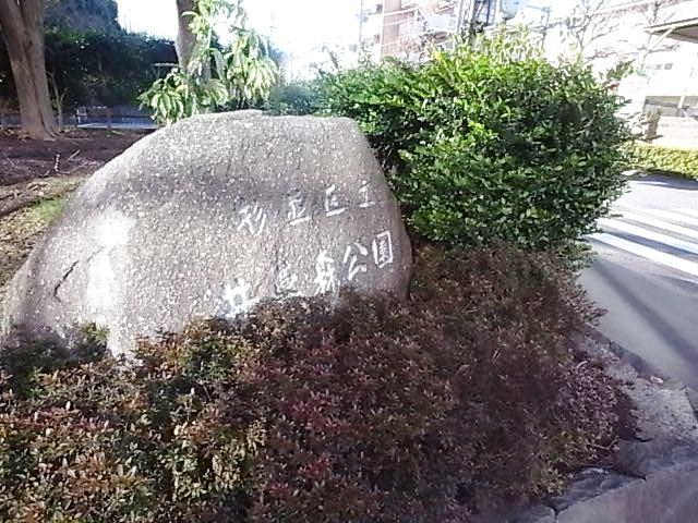 park. 360m to rush Forest Park