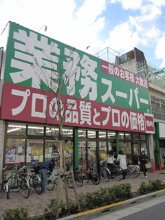 Supermarket. 240m to business Super (Super)