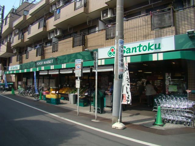 Supermarket. 355m to supermarket Santoku Shimo Igusa shop