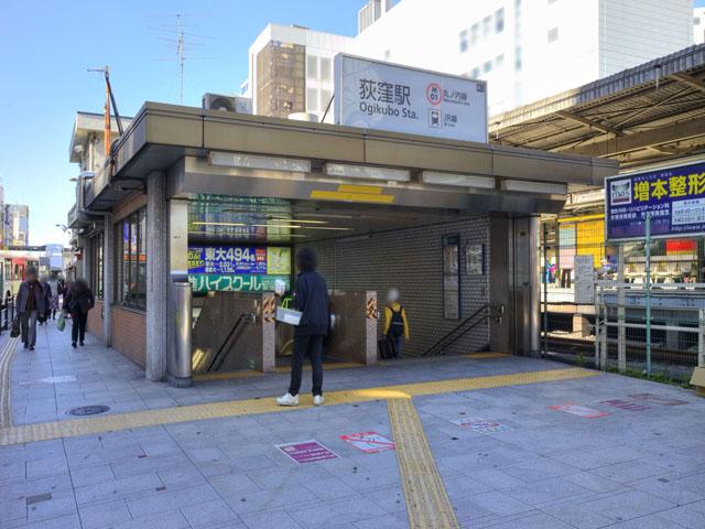 Other. JR Chuo Line "Ogikubo" station Distance 1520m