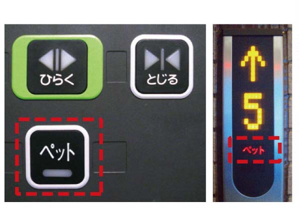 Other.  [Pets and living together] You can live with a pet that gives us peace. Since we have established a pet of foot washing place, Please use after your walk. In addition to the elevator, Pressing the pet button is displayed on each floor of the display panel on when you ride along with the pet, Let you know that in advance pet is riding. Pet each other ran into, Prevents or each other barking. (More than the published photograph of the same specifications)