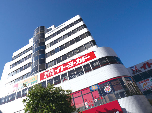 Surrounding environment. Ito-Yokado food Museum (a 12-minute walk ・ About 890m)