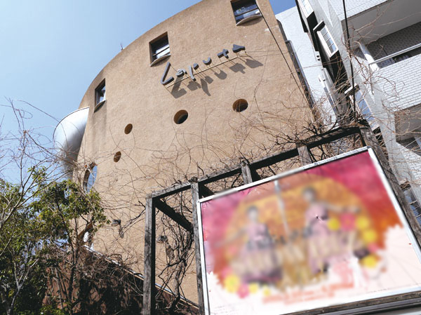 Surrounding environment. Laputa Asagaya (13 mins ・ About 1030m)