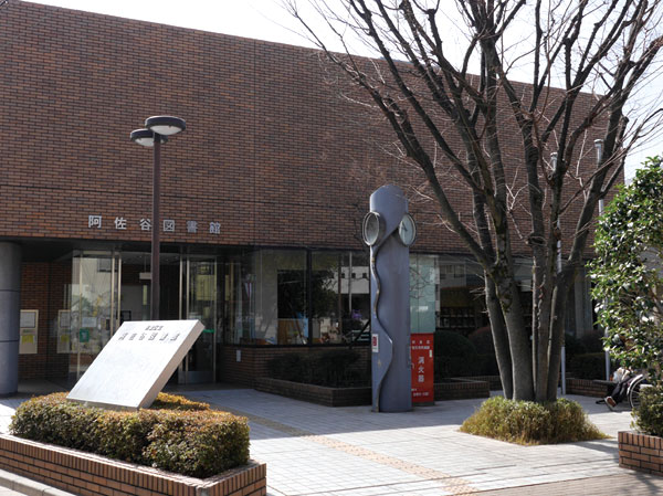 Surrounding environment. Asagaya library (a 4-minute walk ・ About 250m)