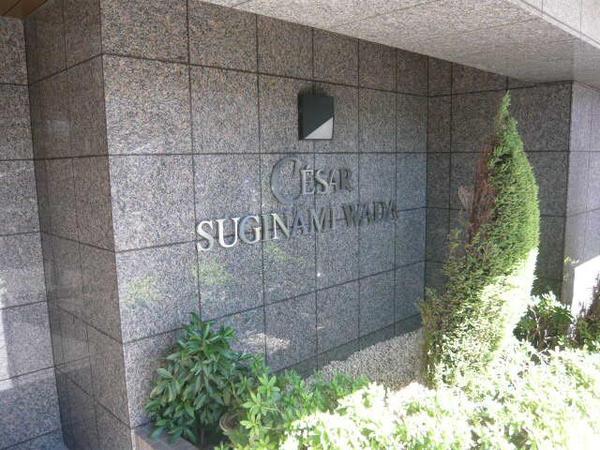 Suginami-ku, Tokyo Wada 1