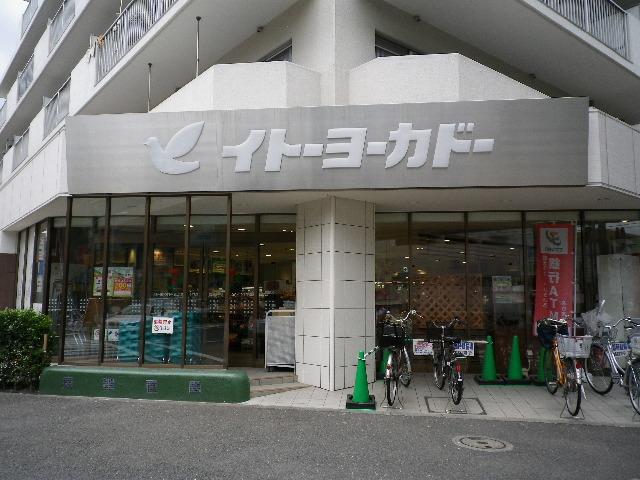 Supermarket. Until the food hall Ito-Yokado Takaido shop 702m